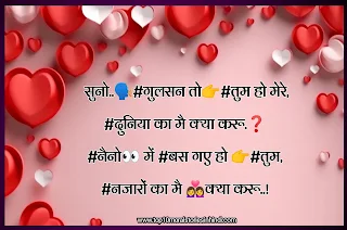 बीएफ के लिए शायरी | बीएफ के लिए शायरी हिंदी | bf ke liye shayari love