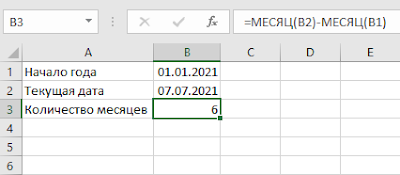 Как посчитать количество месяцев между датами в Excel