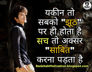 BADSHAH-MOTIVATION-best-Motivational-quotes-in-Hindi-Life-quotes-in-Hindi-success-quotes-in-Hindi-struggle-quotes-in-Hindi-powerful-motivational-quotes-in-Hindi-positive-quotes-in-Hindi-success-attitude-status-in-hindi-motivational-suvichar-motivational-thoughts-for-students-in-hindi-motivational-images-in-hindi-life-changing-quotes-in-hindi-quotes-on-life-in-hindi-inspirational-images-best-life-quotes-in-hindi-good-morning-quotes-inspirational-in-hindi-motivational-status-in-hindi-2-line-alone-motivational-status-in-hindi-motivational-pictures-for-success-in-hindi-best-motivational-status-in-hindi-hard-work-quotes-in-hindi-inspiration-status-in-hindi-good-morning-motivational-quotes-in-hindi-motivational-quotes-in-hindi-for-success-motivational-lines-in-hindi-inspirational-thoughts-in-hindi