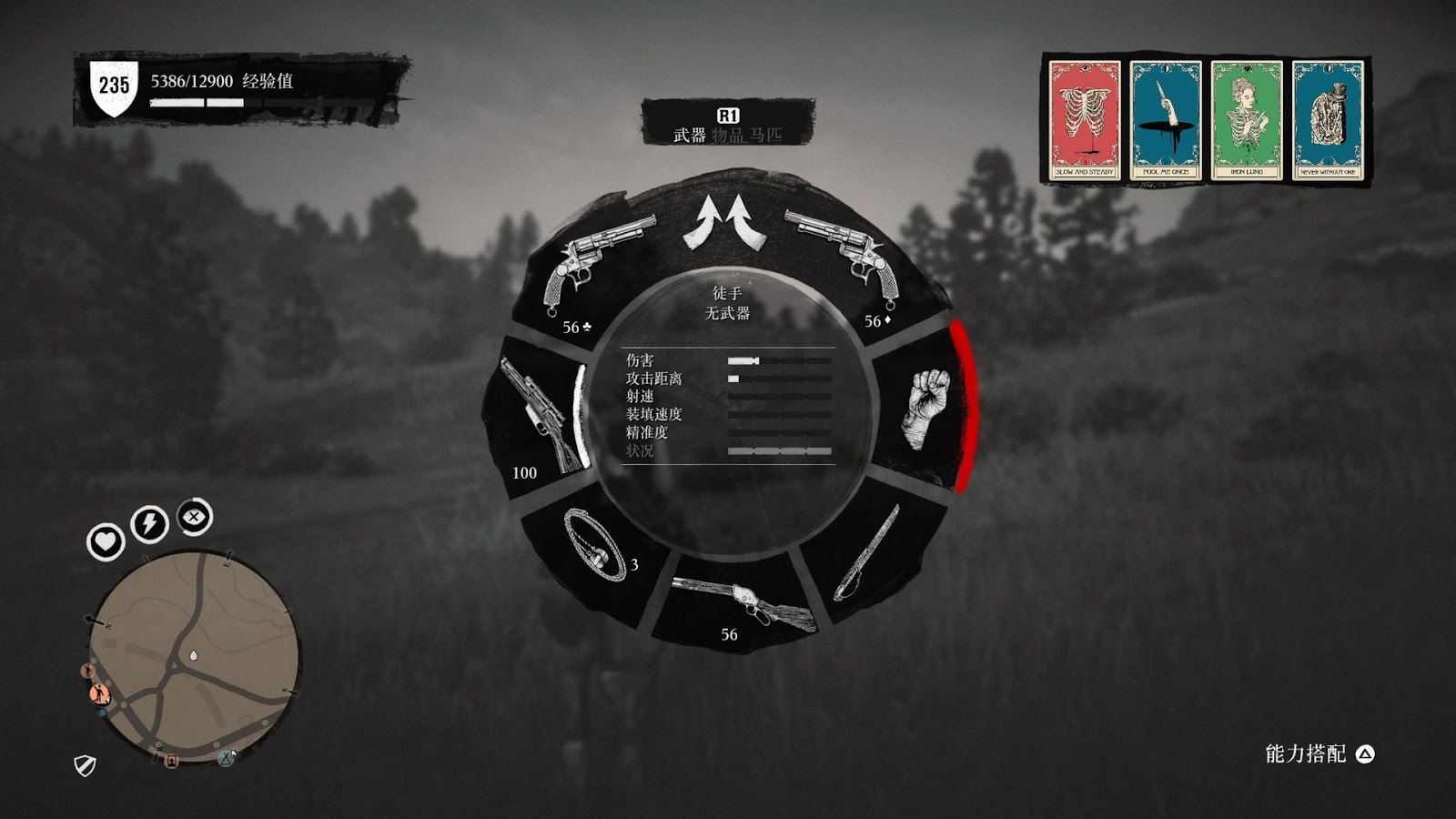 碧血狂殺2 Red Dead Redemption 2 線上模式pc版武器與技能搭配推薦 娛樂計程車