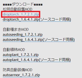 マターライフ マインクラフト マインクラフト非公式ユーザーフォーラムからmodをダウンロードする方法