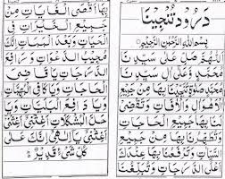 Darood e Tanjeena for reading, Islamic World, Darood Sharif, Darood e pak,