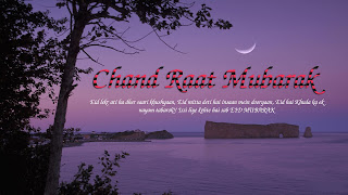 Chand Raat Mubarak Live Wallpaper