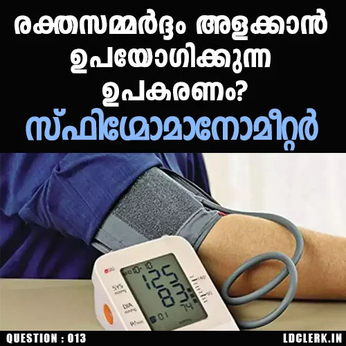 Which device is used to measure blood pressure?