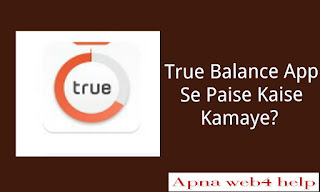 true balance app se paise kaise kamaye