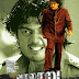 Varalaru - Ajith Kumar 2006