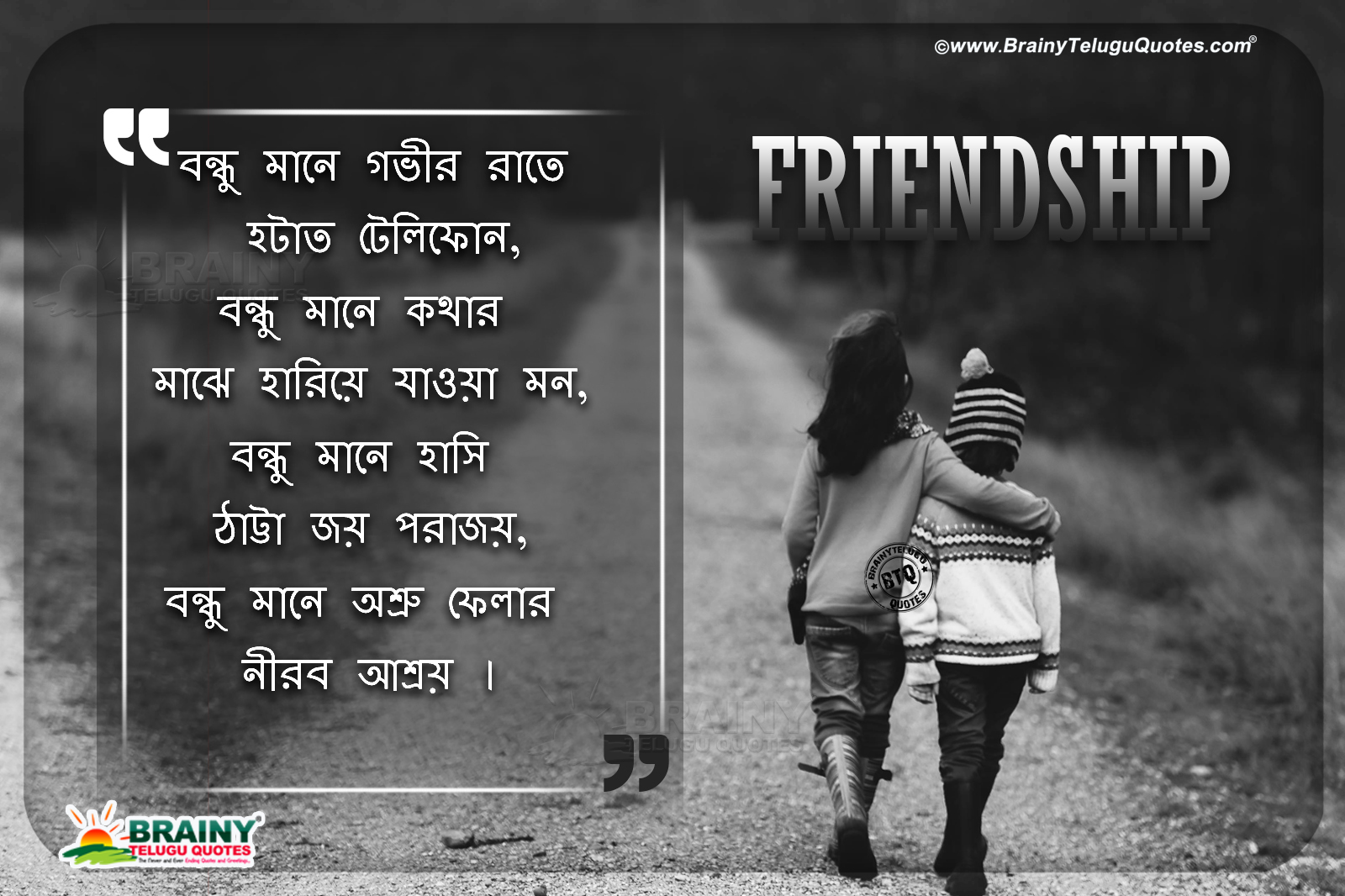 True Friendship Quotes in Hindi-Hindi Dosti Shayari with hd wallpapers