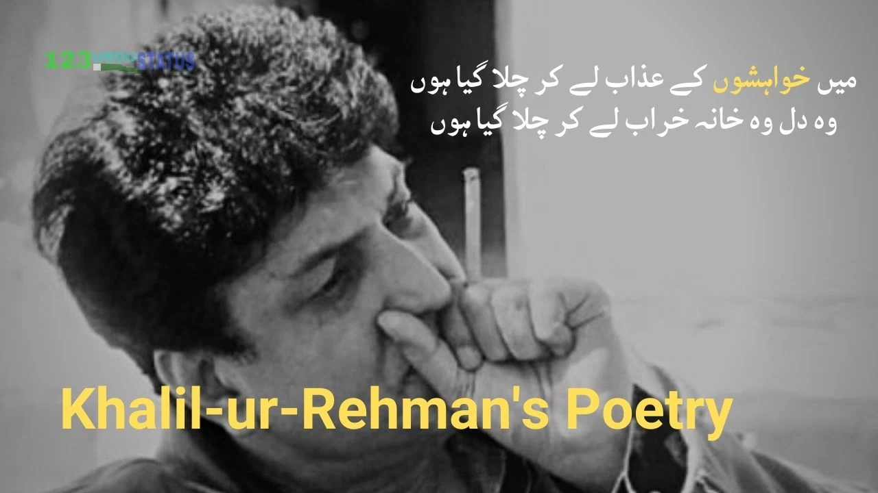 Best Collection of Khalil-ur-Rehman's Poetry