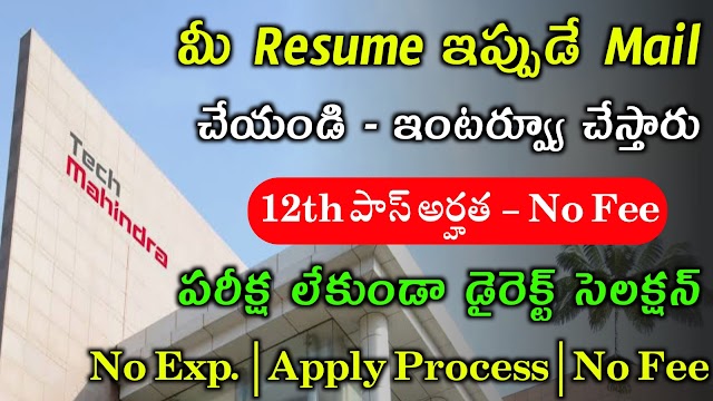 Tech Mahindra Work from Home Jobs Recruitment | Latest Software Jobs 2022