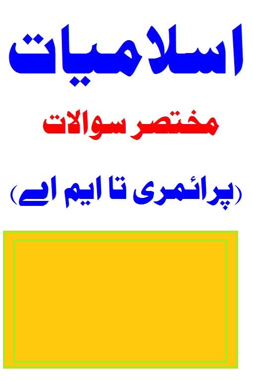 Islamic Quiz Questions And Answers Urdu Pdf Free Download
