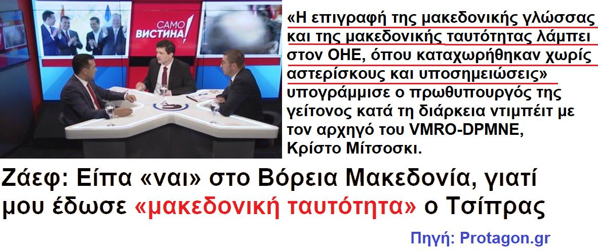 Ποιές 140 χώρες; ΜΟΝΟ η Ελλάδα μπορούσε να δώσει ταυτότητα στους αλβανοσλάβους