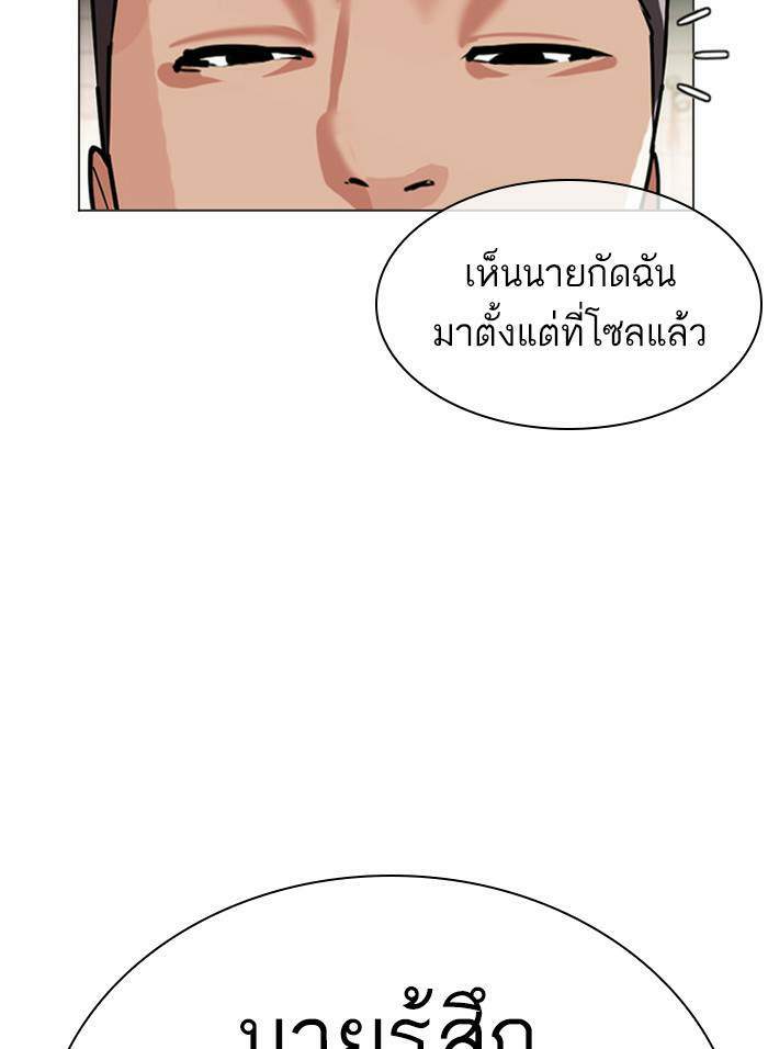 Lookism ตอนที่ 406