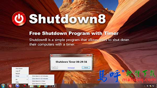 Shutdown8 Portable Win 8 快速關機、定時關機程式，支援Win7、Vista、XP