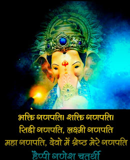 Ganesh जी । गणेश जी