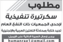 وظيفة سكرتيرة تنفيذية بالامارات