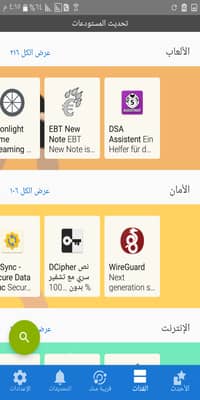 متجر تطبيقات tcl, متجر تطبيقات العربي, متجر تطبيقات عربي, سوق تطبيقات اندرويد, سوق تحميل تطبيقات, متجر تطبيقات والعاب, متجر برامج اندرويد, أفضل متجر تطبيقات, متجر التطبيقات للاندرويد, افضل متاجر الاندرويد, المتجر العربي للاندرويد