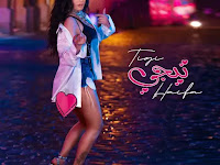 Tigi - Haifa Wehbe (هيفاء وهبي - تيجي)
