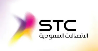 اكواد STC السعوديه مع جميع اكواد الباقات المختصره