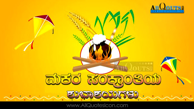 Sankranti-Wishes-In-Kannada-Sankranti-HD-Wallpapers-Sankranti-Festival-Wallpapers-Sankranti-Information-Best-Sankranti-HD-Wallpapers 