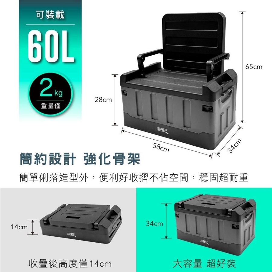 3D 三合一可坐式摺疊置物箱