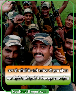 Best Indian Army Status in hindi For Army Lovers Army Status