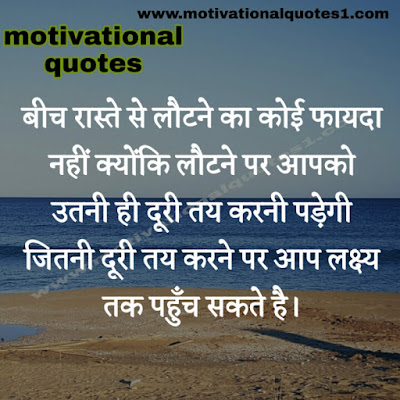 MOTIVATIONAL QUOTES HINDI IMAGES 2020