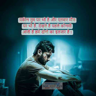 top Dard bhari sad shayari photo in hindi