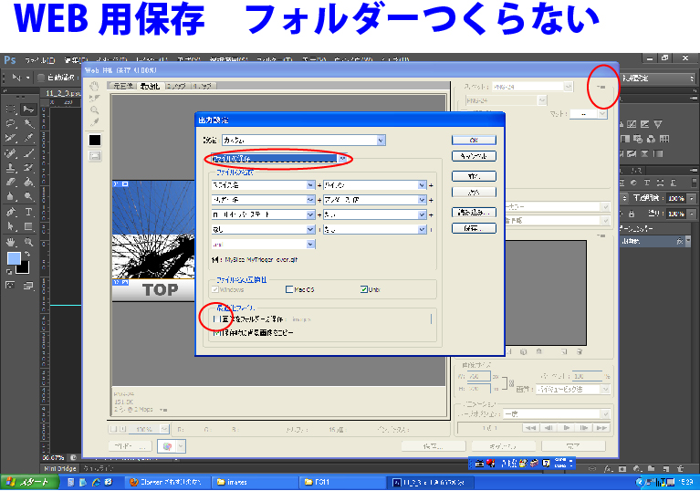 さおすけの お勉強日記 フォトショップ編 3月 13