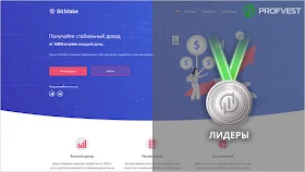 Повышение Bitmake