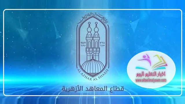 بدء امتحانات أبناؤنا بالخارج لسنوات النقل والشهادات الأزهرية .. 20 أبريل