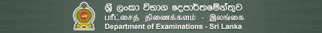 GCE O/L Results Release