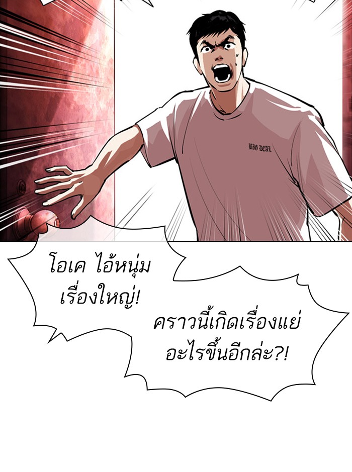 Lookism ตอนที่ 399