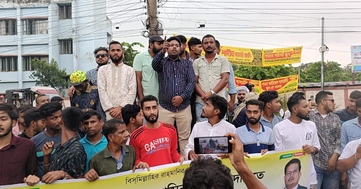 শেখ হাসিনার ফাঁসির দাবিতে পাবনায় তরুণ দলের বিক্ষোভ-সমাবেশ