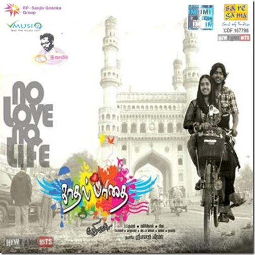 Download Kadhal Padhai MP3 Songs|Kadhal Padhai Tamil Movie MP3 Songs Download