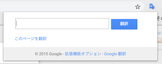 【Apps調査隊】拡張機能について調査せよ。