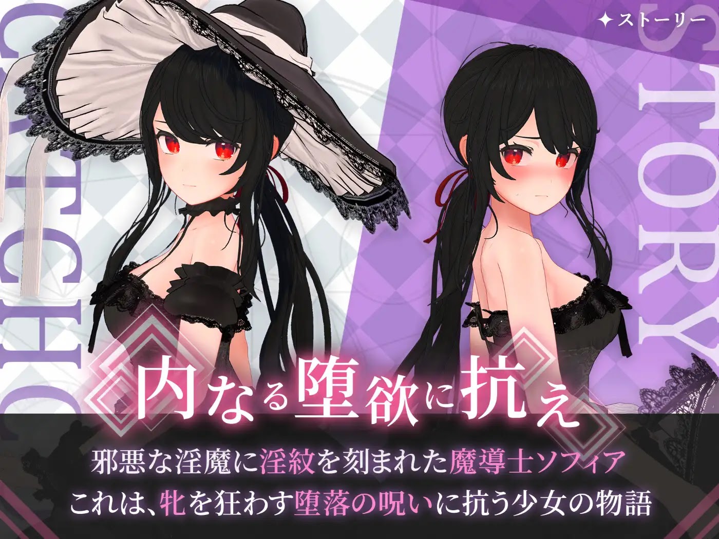 [RJ01178973] ソフィアとバビロンの淫紋~孤高なる天才魔導士の堕落~