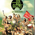 หนังออนไลน์ hd Due West Our Sex Journey