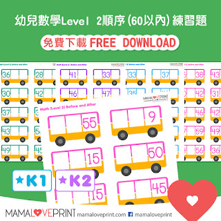 Mama Love Print 自製工作紙 -worksheets Printable Freebies Kindergarten Activities