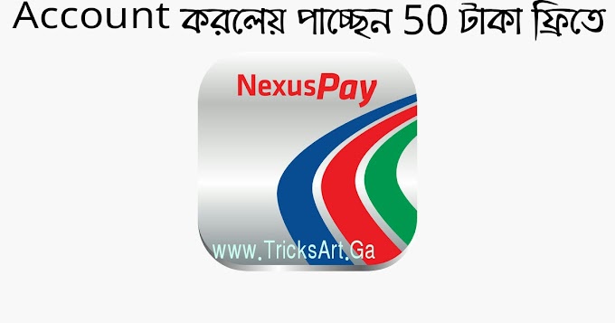  Nexus Pay account  করলেয় পাচ্ছেন ৫০ টাকা Bonus...💵