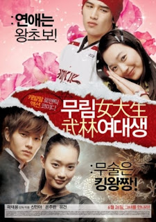 My Mighty Princess (2008) (KOREA)