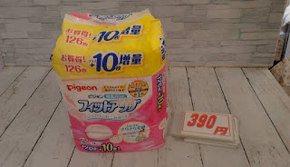 未使用品　ピジョン　母乳パッド　３９０円