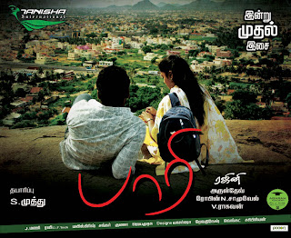 Paari(2012) Mediafire Mp3 Tamil movie Songs download{ilovemediafire.blogspot.com}