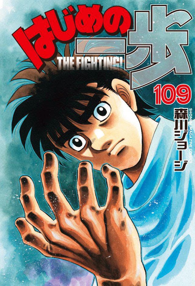 Varios mangakas rehúsan publicar sus obras en la edición digital de la revista Shonen Magazine