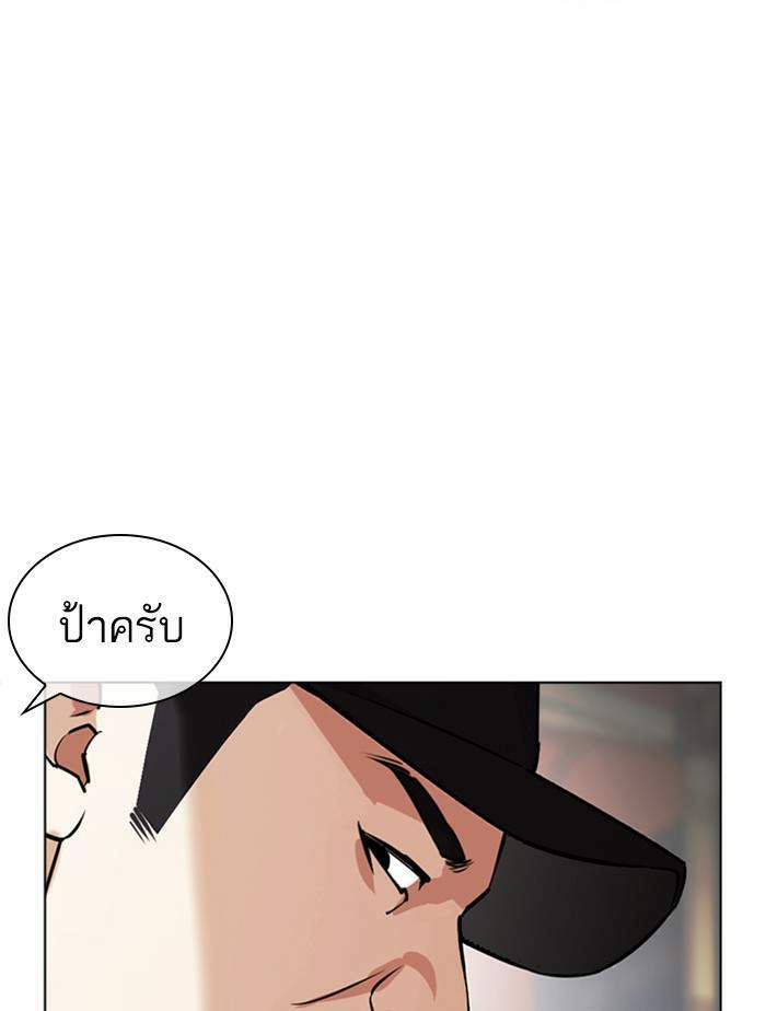 Lookism ตอนที่ 407