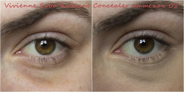 Vivienne Sabo Radiant Concealer оттенок 01: до/после