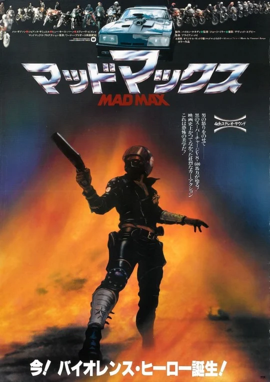 Mad Max Movie Poster, Japan 1979