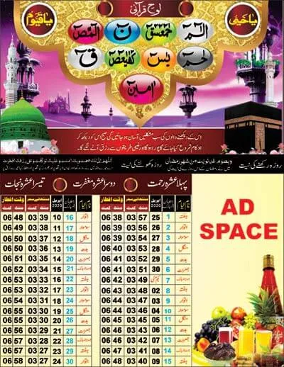 Ramadan 2020 Calendar Design