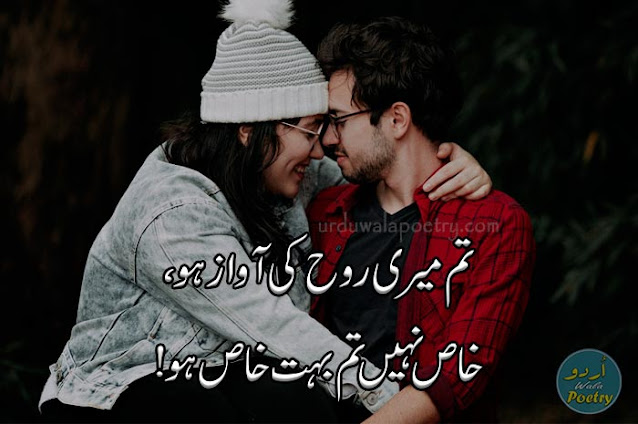 True Love Shayari, I Love You Poems, Love Quotes In Urdu