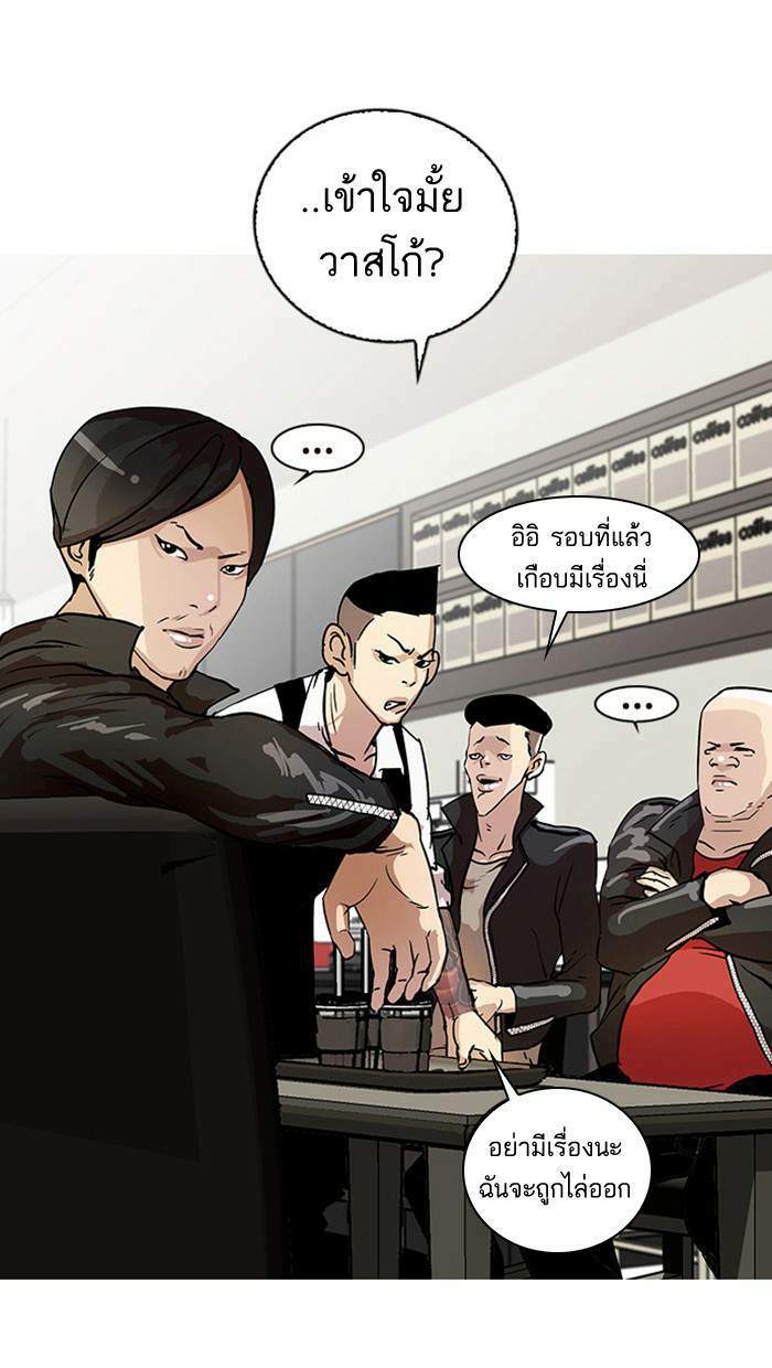 Lookism ตอนที่ 17