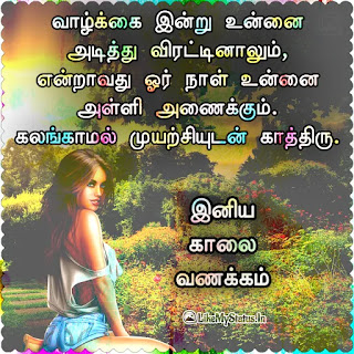 காலை வணக்கம் கவிதை